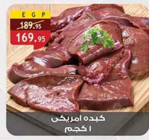 available at Al Rayah Market   in Egypt - Cairo