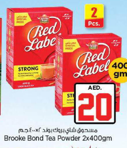 available at نستو هايبرماركت in الإمارات العربية المتحدة , الامارات - ٱلْعَيْن‎