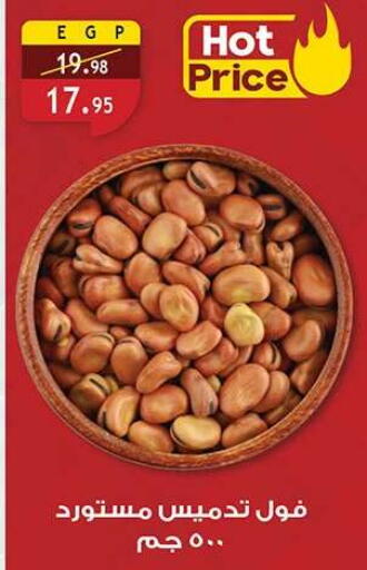 available at الرايه  ماركت in Egypt - القاهرة