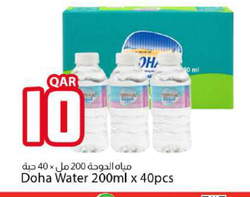 available at دانا ماركت in قطر - أم صلال