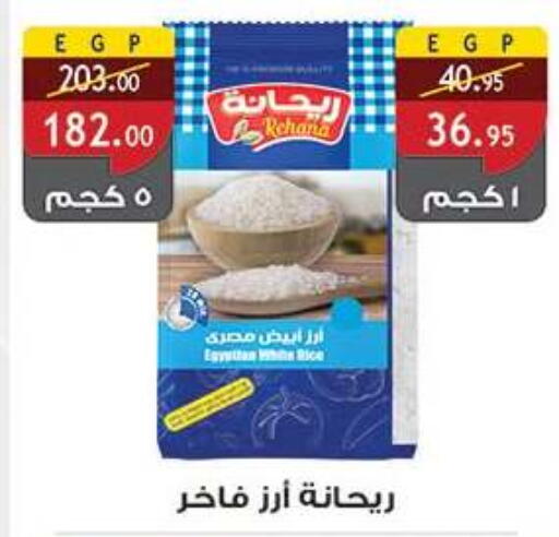 available at الرايه  ماركت in Egypt - القاهرة