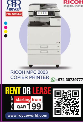 available at رويس العالمية للتجارة والخدمات in قطر - أم صلال