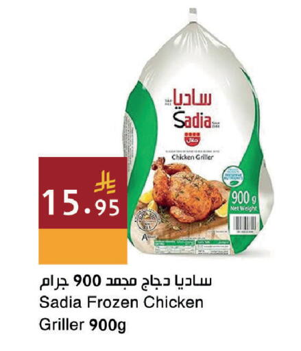 available at اسواق هلا in مملكة العربية السعودية, السعودية, سعودية - المنطقة الشرقية