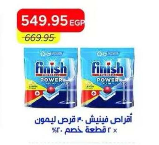 available at Metro Market  in Egypt - Cairo