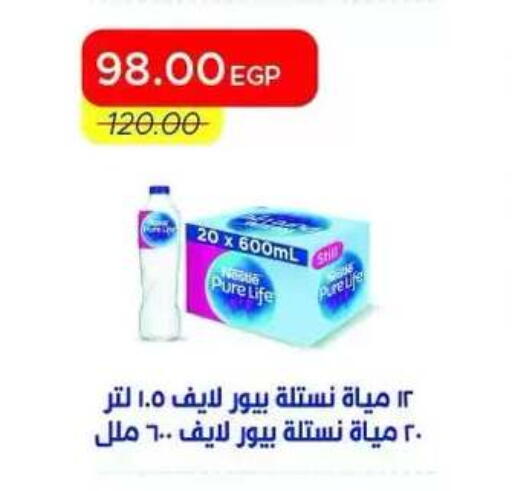 available at مترو ماركت in Egypt - القاهرة