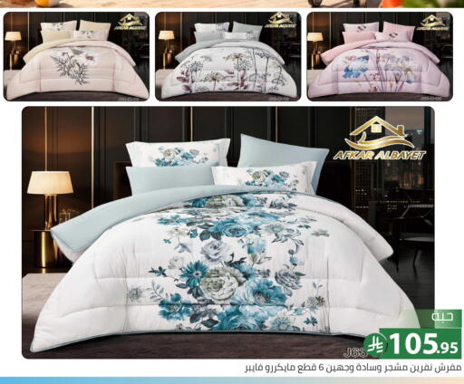 available at تخفيضات العائلة in مملكة العربية السعودية, السعودية, سعودية - الرياض