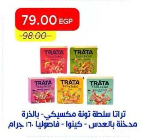 available at Metro Market  in Egypt - Cairo
