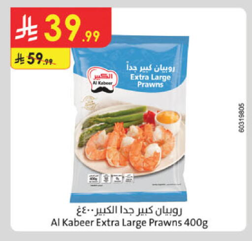 available at الدانوب in مملكة العربية السعودية, السعودية, سعودية - بريدة