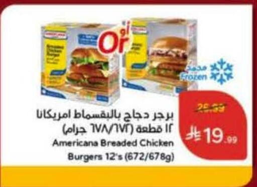 available at هايبر بنده in مملكة العربية السعودية, السعودية, سعودية - الخرج