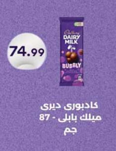 available at أولاد المحاوى in Egypt - القاهرة