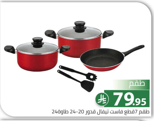 available at Family Discount in KSA, Saudi Arabia, Saudi - Riyadh