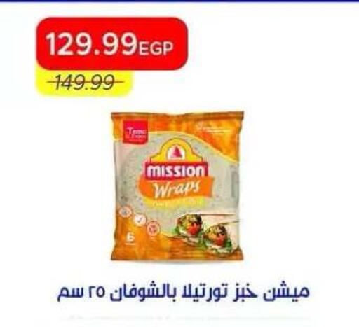 available at Metro Market  in Egypt - Cairo