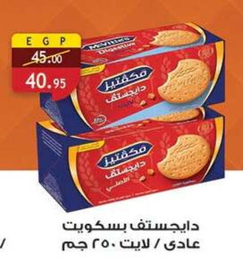 available at الرايه  ماركت in Egypt - القاهرة