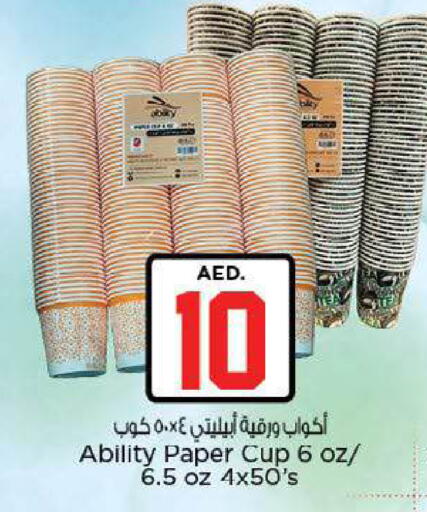 available at نستو هايبرماركت in الإمارات العربية المتحدة , الامارات - ٱلْعَيْن‎