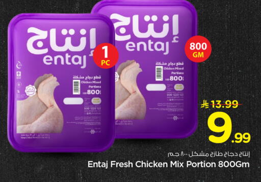available at هايبر الوفاء in مملكة العربية السعودية, السعودية, سعودية - الأحساء‎