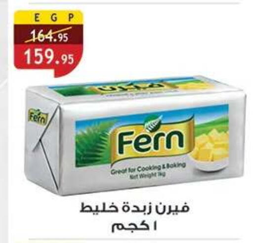 available at الرايه  ماركت in Egypt - القاهرة