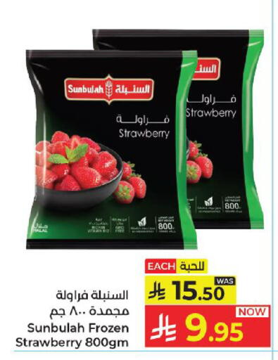 Strawberry available at Kabayan Hypermarket in KSA, Saudi Arabia, Saudi - Yanbu