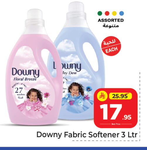available at مكة هايبرماركت in مملكة العربية السعودية, السعودية, سعودية - الرياض