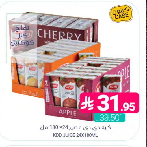 Cherry Apple available at Muntazah Markets in KSA, Saudi Arabia, Saudi - Saihat