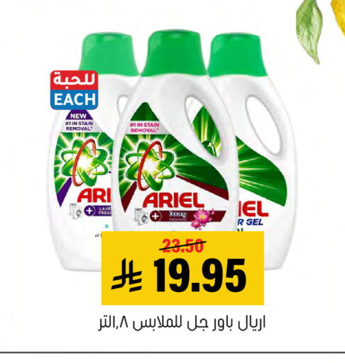 available at Al Amer Market in KSA, Saudi Arabia, Saudi - Al Hasa