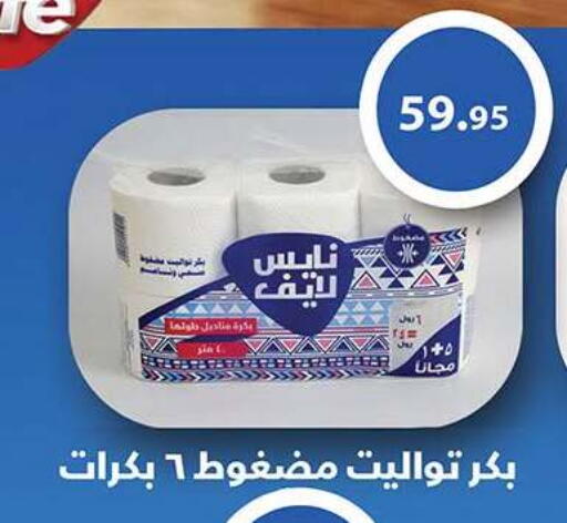 available at الرايه  ماركت in Egypt - القاهرة