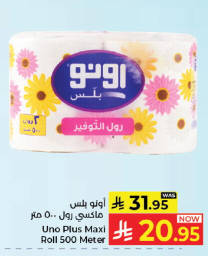 available at Kabayan Hypermarket in KSA, Saudi Arabia, Saudi - Jeddah