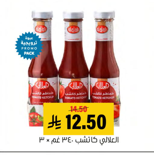 Tomato available at Al Amer Market in KSA, Saudi Arabia, Saudi - Al Hasa