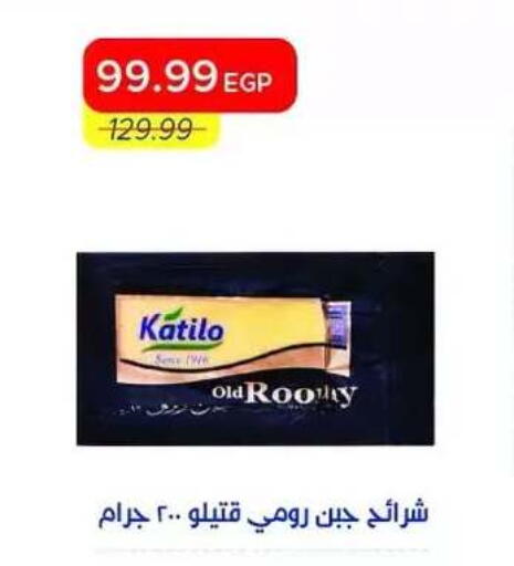 available at Metro Market  in Egypt - Cairo