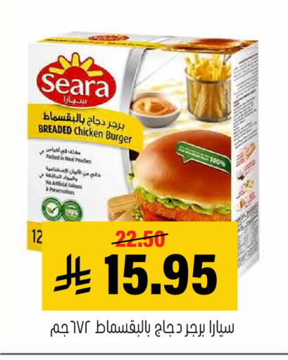 available at Al Amer Market in KSA, Saudi Arabia, Saudi - Al Hasa