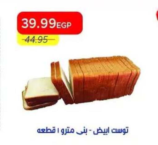 available at مترو ماركت in Egypt - القاهرة