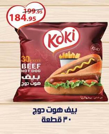 available at الرايه  ماركت in Egypt - القاهرة