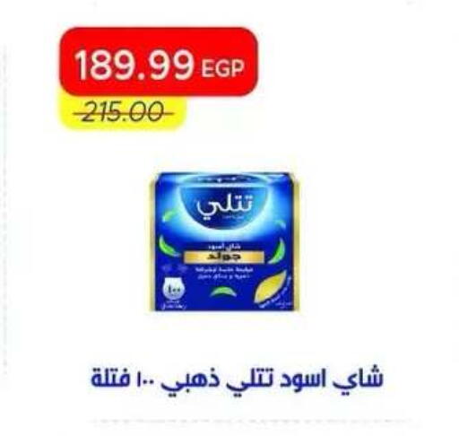available at Metro Market  in Egypt - Cairo