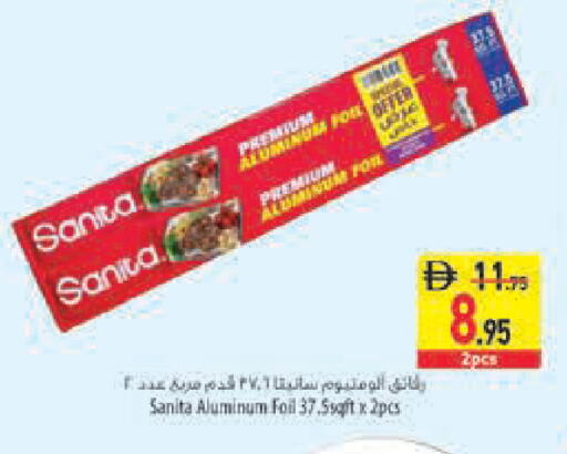 available at Safeer Market in UAE - Fujairah