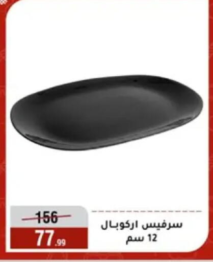 available at المرشدي in Egypt - القاهرة
