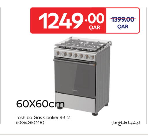 available at Carrefour in Qatar - Al Daayen