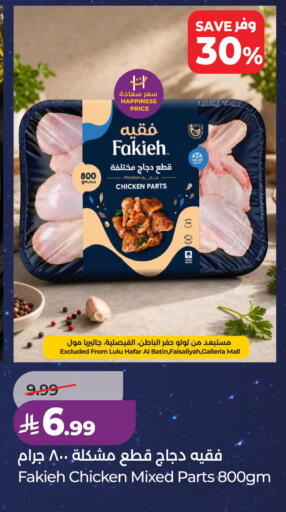 available at لولو هايبرماركت in مملكة العربية السعودية, السعودية, سعودية - سيهات