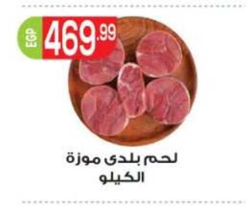 available at أولاد المحاوى in Egypt - القاهرة