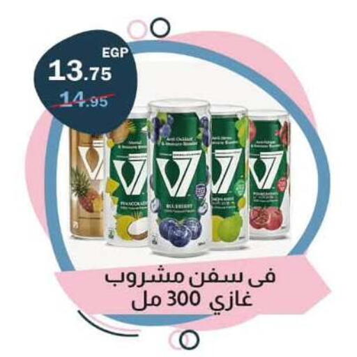 available at Flamingo Hyper Market in Egypt - Cairo