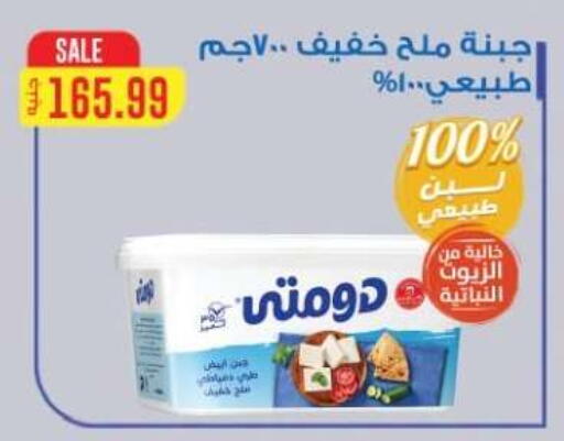 available at El mhallawy Sons in Egypt - Cairo