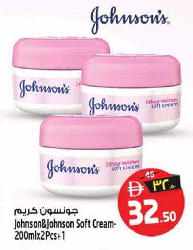 available at سفاري هايبر ماركت in الإمارات العربية المتحدة , الامارات - رَأْس ٱلْخَيْمَة