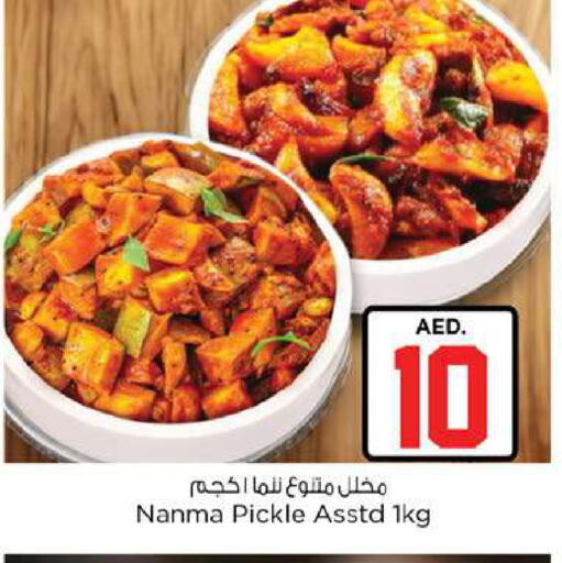 available at Nesto Hypermarket in UAE - Fujairah
