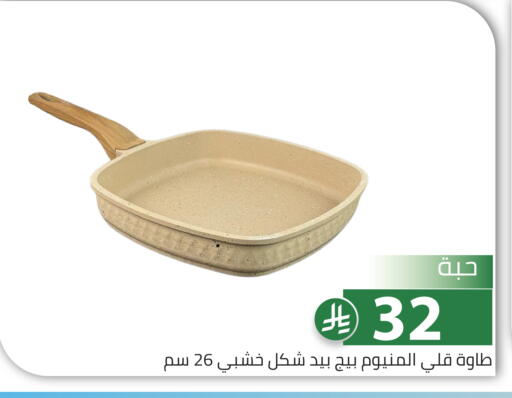 available at Family Discount in KSA, Saudi Arabia, Saudi - Riyadh
