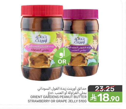 Strawberry available at  مـزايــا in مملكة العربية السعودية, السعودية, سعودية - المنطقة الشرقية