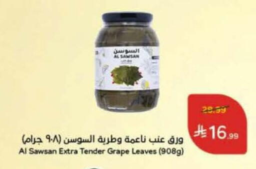 available at Hyper Panda in KSA, Saudi Arabia, Saudi - Bishah