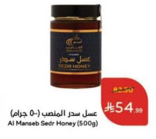 available at هايبر بنده in مملكة العربية السعودية, السعودية, سعودية - المدينة المنورة