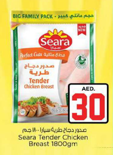 available at Nesto Hypermarket in UAE - Fujairah