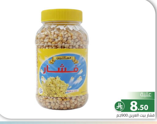 available at Family Discount in KSA, Saudi Arabia, Saudi - Riyadh