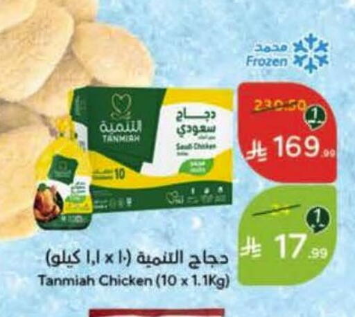 available at Hyper Panda in KSA, Saudi Arabia, Saudi - Bishah