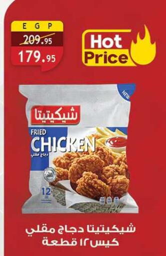 available at Al Rayah Market   in Egypt - Cairo