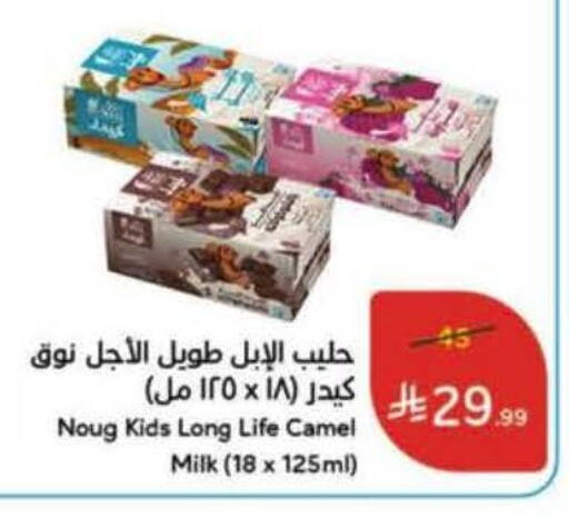 available at هايبر بنده in مملكة العربية السعودية, السعودية, سعودية - نجران